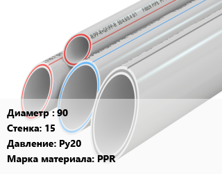 Труба полипропиленовая 90 s=15 Ру20 PPR, метр, SDR 6, белая цена от 589.32 Тг / шт, где купить, условия доставки в Алматы и Алматинской области